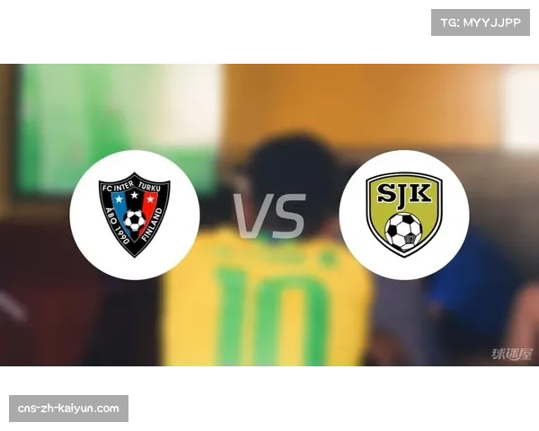 塞那乔其四连胜遭遇阻碍,图尔库国际防守表现突出